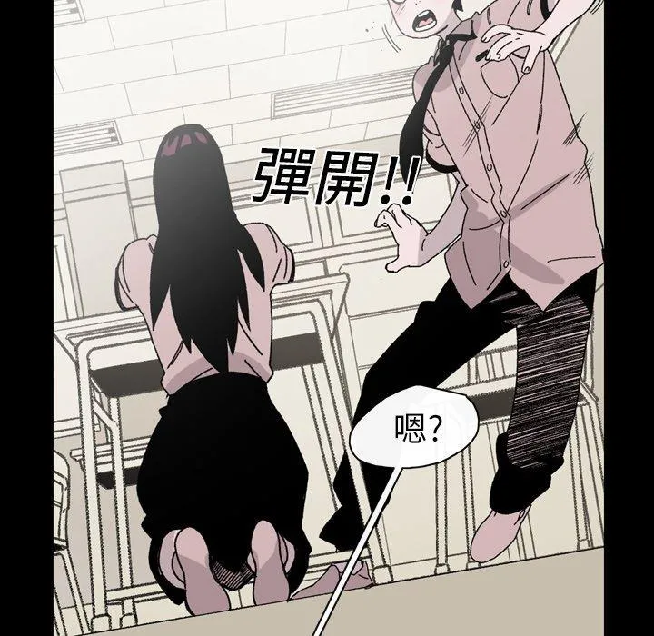 说你喜欢我 - 第20话 - page 52