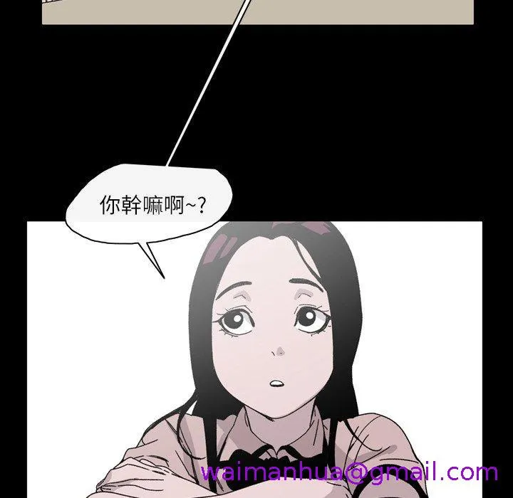 说你喜欢我 - 第20话 - page 53