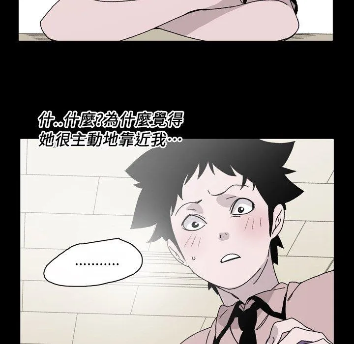 说你喜欢我 - 第20话 - page 54