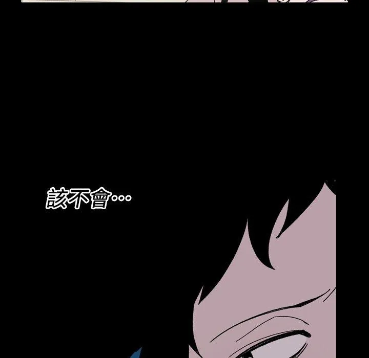 说你喜欢我 - 第20话 - page 55