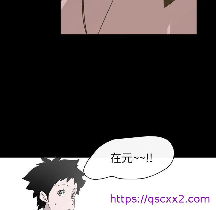 说你喜欢我 - 第20话 - page 57