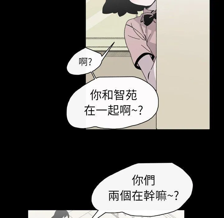 说你喜欢我 - 第20话 - page 59