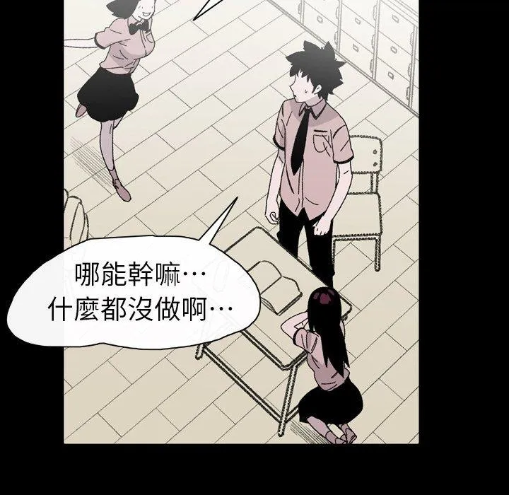 说你喜欢我 - 第20话 - page 60