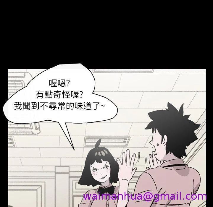 说你喜欢我 - 第20话 - page 61