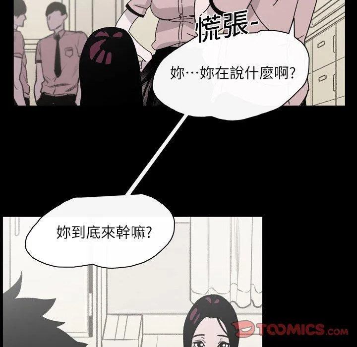 说你喜欢我 - 第20话 - page 62