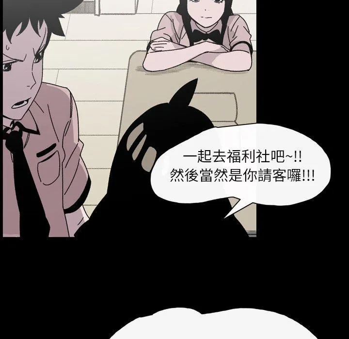 说你喜欢我 - 第20话 - page 63