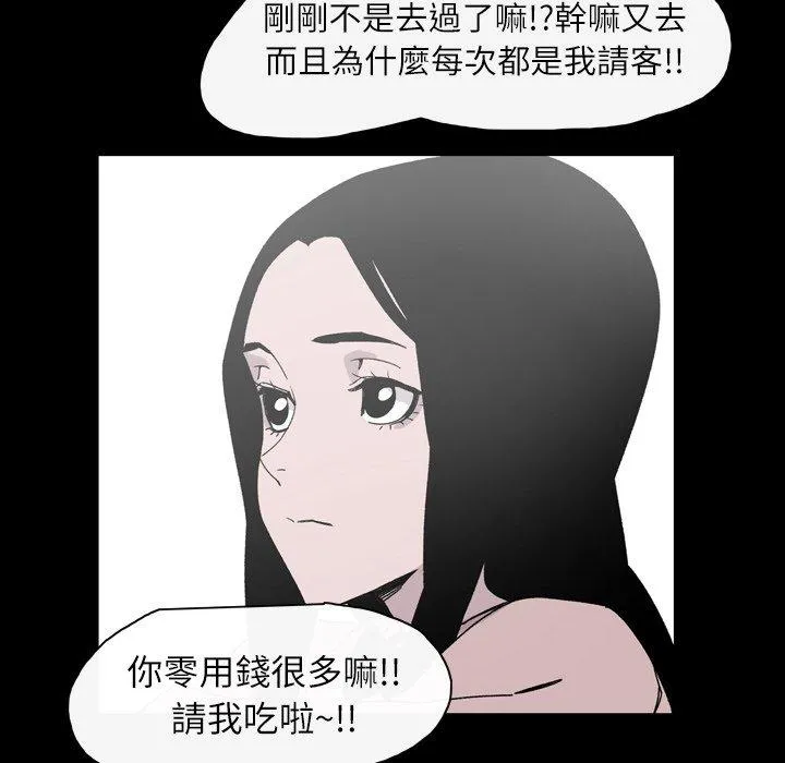 说你喜欢我 - 第20话 - page 64