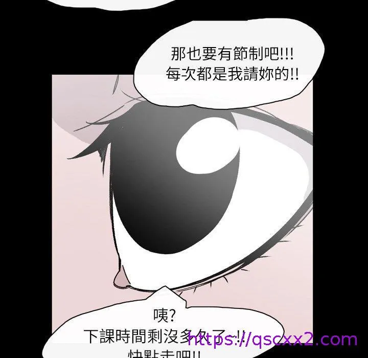 说你喜欢我 - 第20话 - page 65