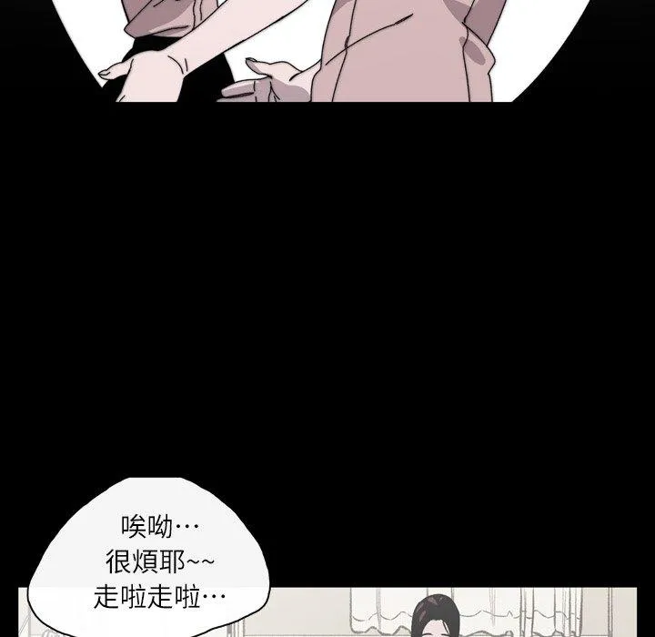 说你喜欢我 - 第20话 - page 67