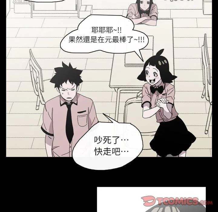 说你喜欢我 - 第20话 - page 68