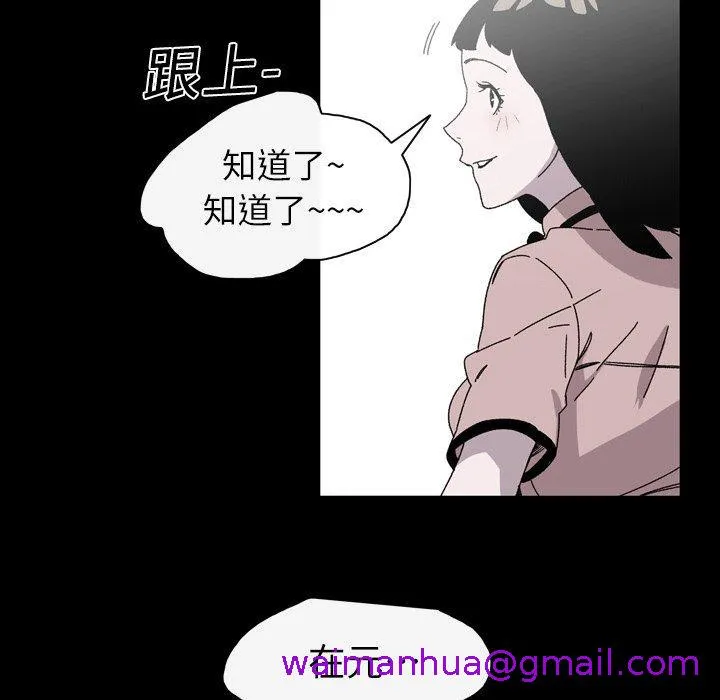 说你喜欢我 - 第20话 - page 69