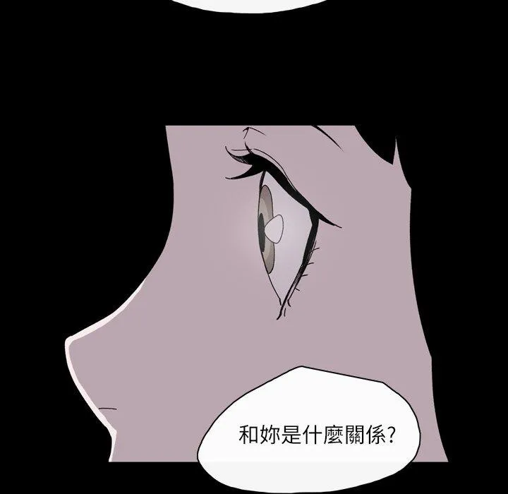 说你喜欢我 - 第20话 - page 70