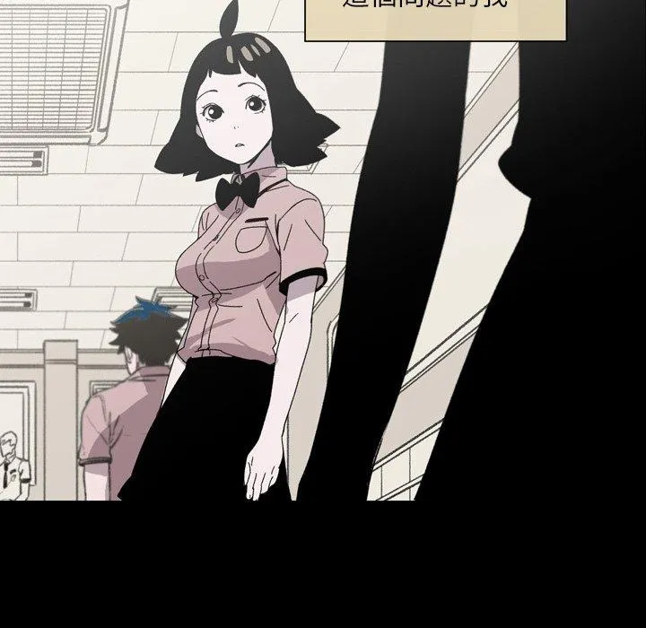 说你喜欢我 - 第20话 - page 76
