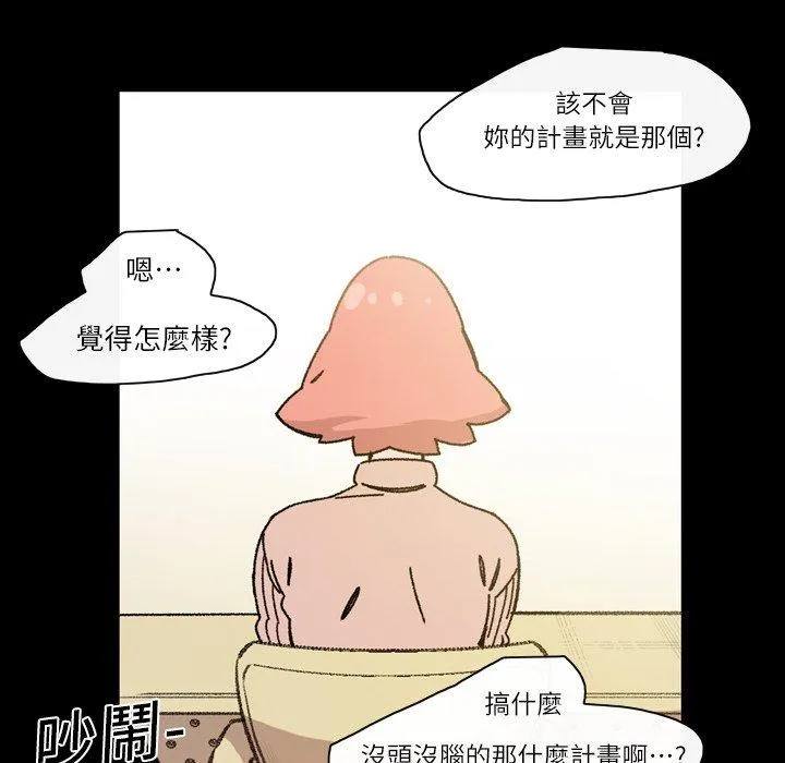 说你喜欢我 - 第17话 - page 11