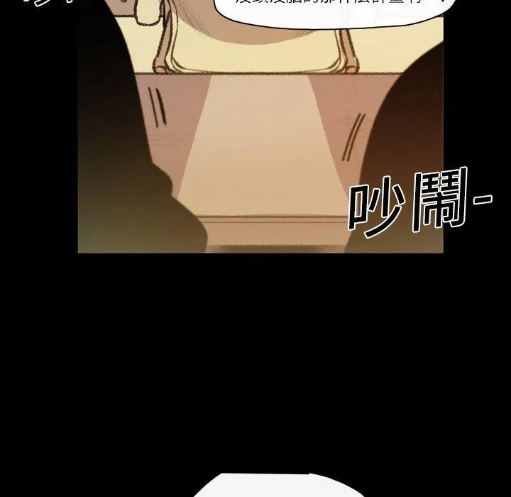说你喜欢我 - 第17话 - page 12