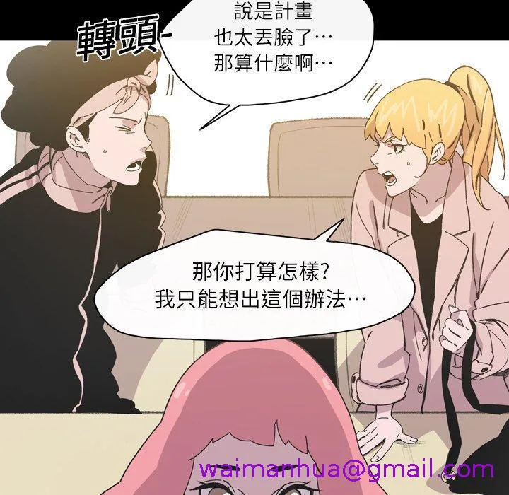 说你喜欢我 - 第17话 - page 13