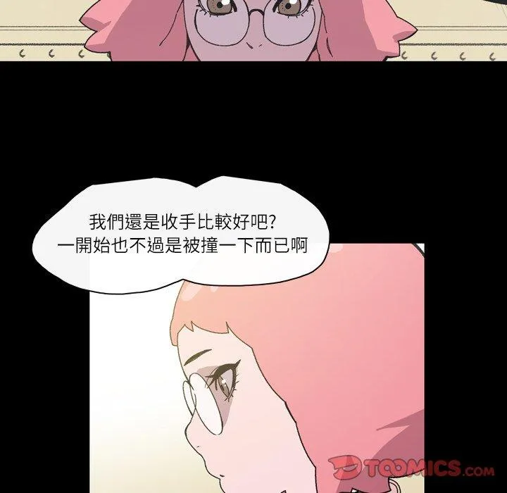 说你喜欢我 - 第17话 - page 14