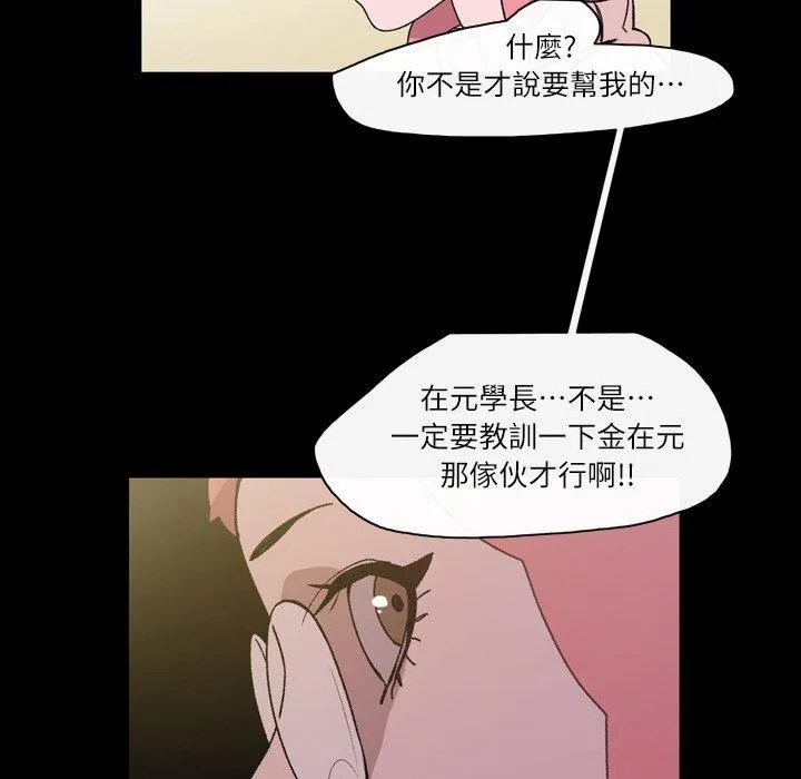 说你喜欢我 - 第17话 - page 15