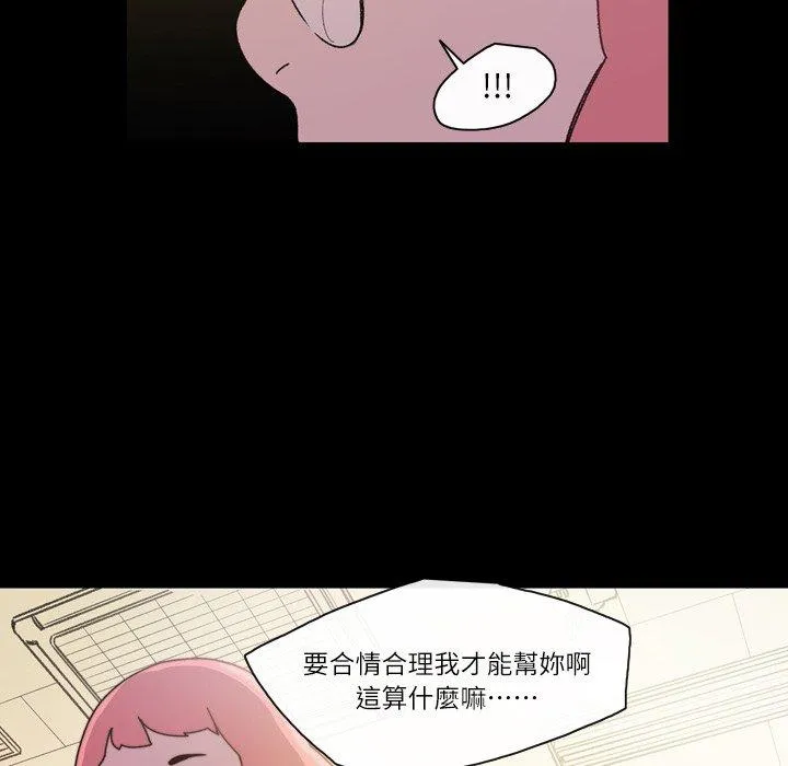 说你喜欢我 - 第17话 - page 16