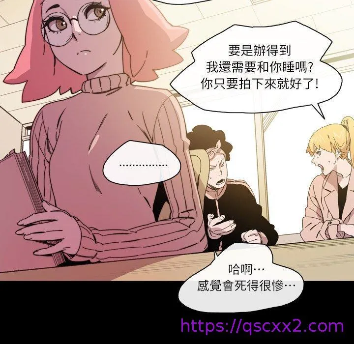 说你喜欢我 - 第17话 - page 17