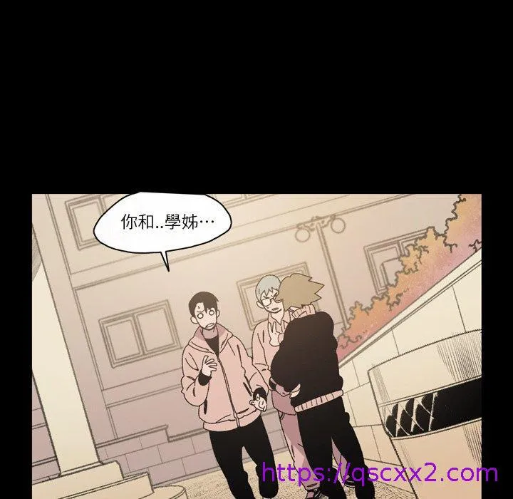 说你喜欢我 - 第17话 - page 25