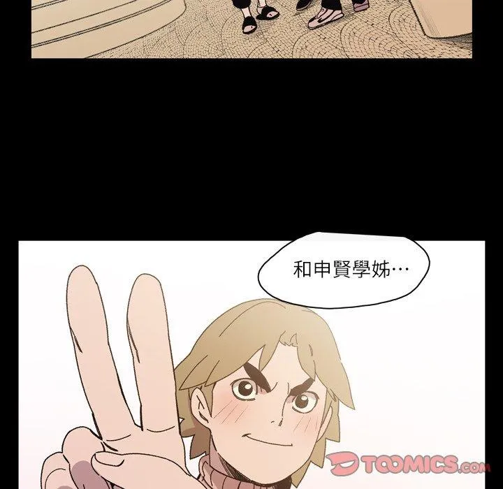 说你喜欢我 - 第17话 - page 26