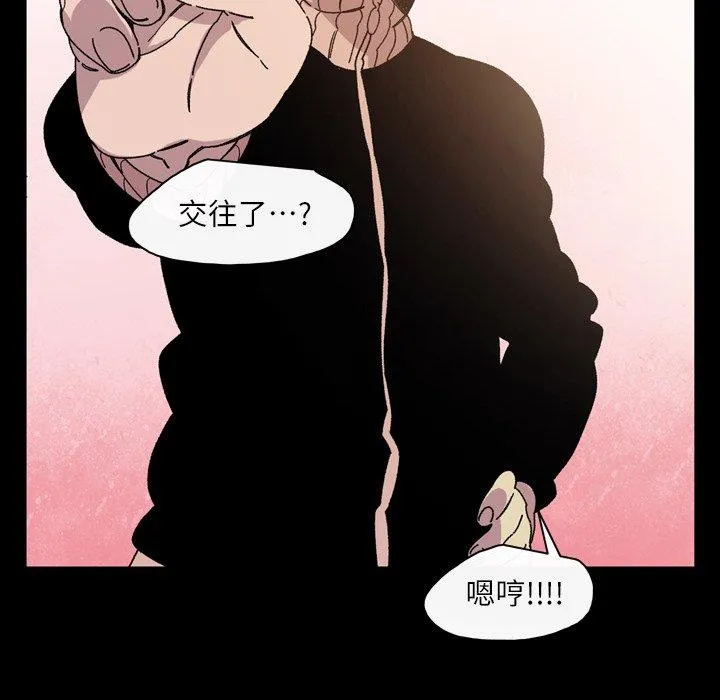 说你喜欢我 - 第17话 - page 27
