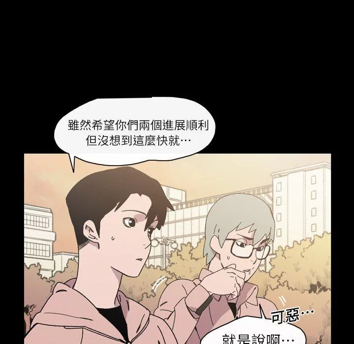 说你喜欢我 - 第17话 - page 28