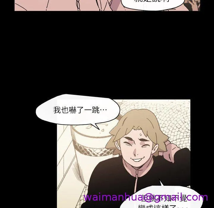 说你喜欢我 - 第17话 - page 29