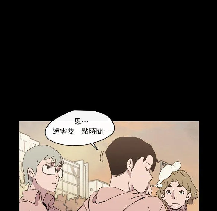 说你喜欢我 - 第17话 - page 35