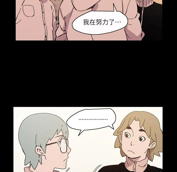 说你喜欢我 - 第17话 - page 36