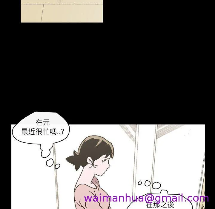 说你喜欢我 - 第17话 - page 45