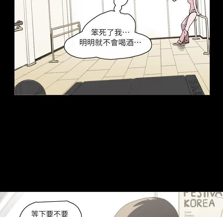 说你喜欢我 - 第17话 - page 47