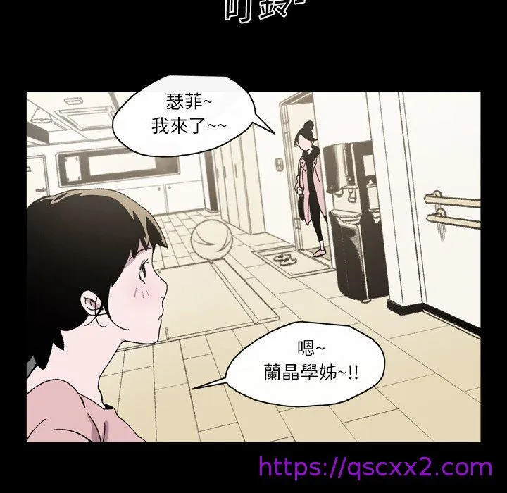 说你喜欢我 - 第17话 - page 49