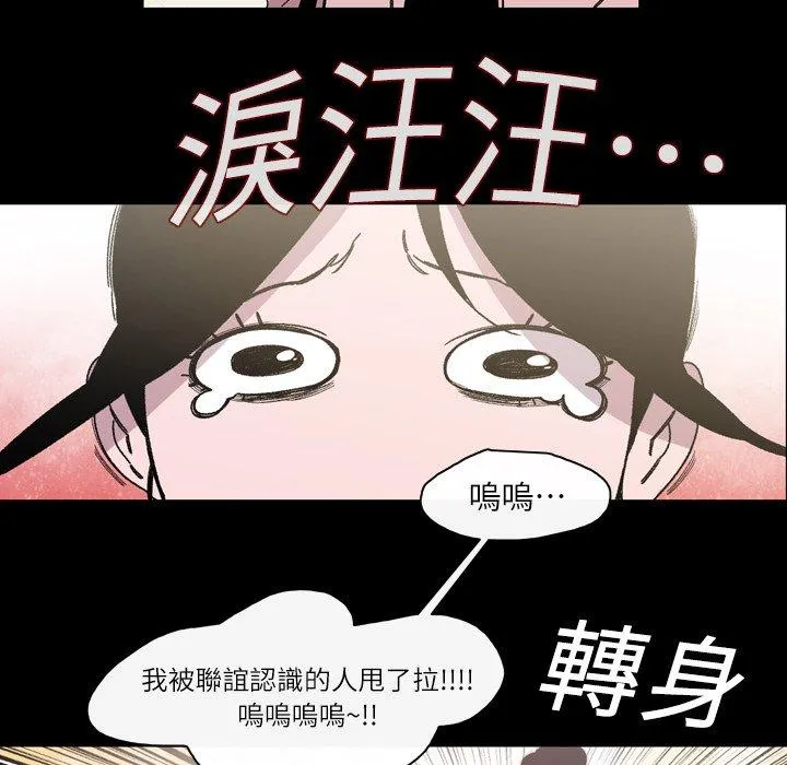 说你喜欢我 - 第17话 - page 51