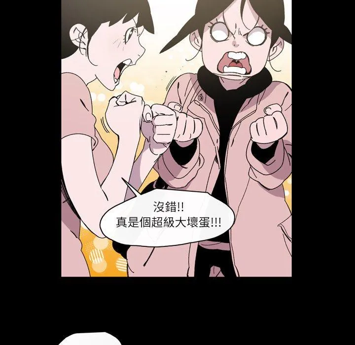 说你喜欢我 - 第17话 - page 54