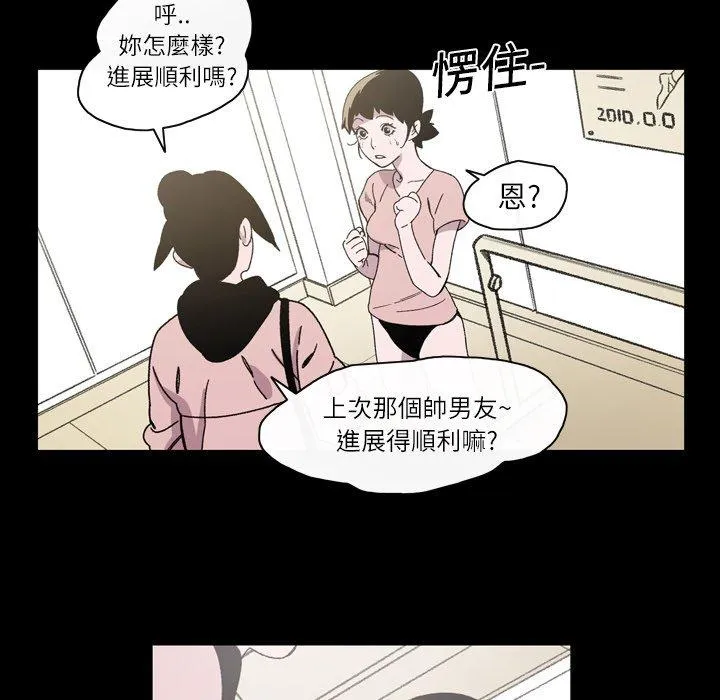 说你喜欢我 - 第17话 - page 55