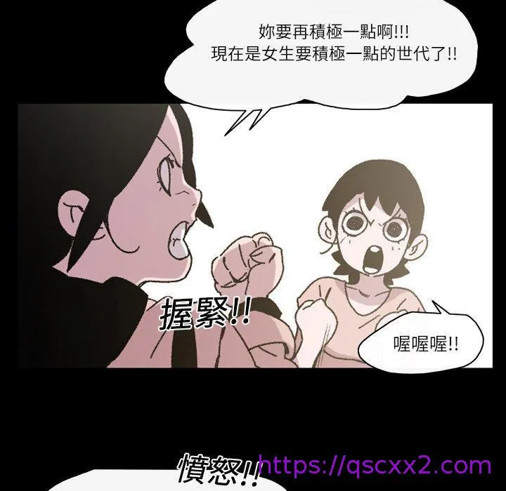 说你喜欢我 - 第17话 - page 57