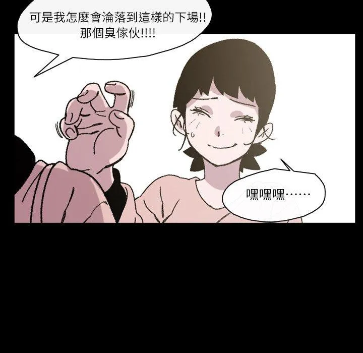 说你喜欢我 - 第17话 - page 58