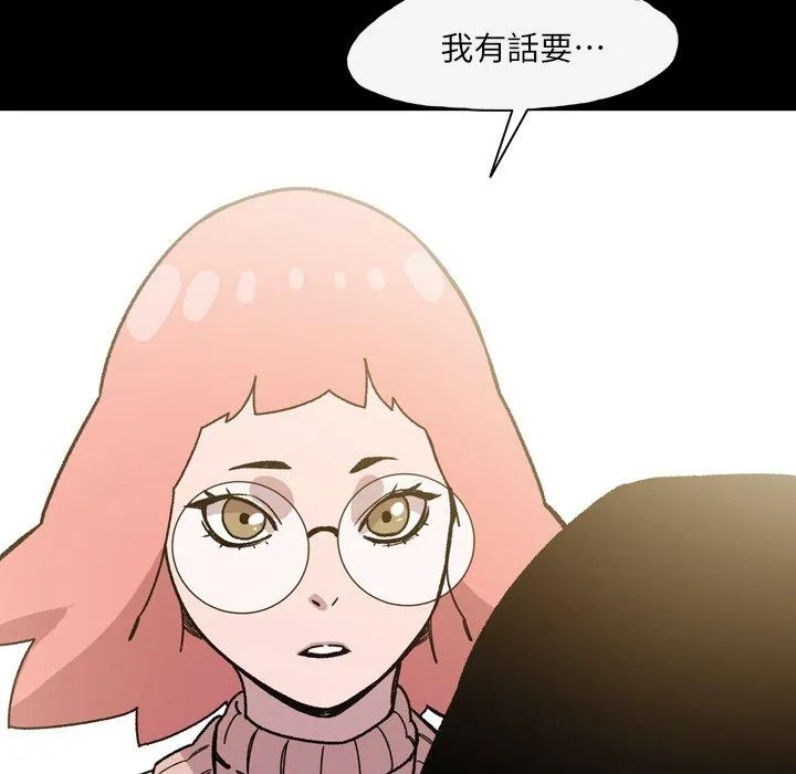 说你喜欢我 - 第17话 - page 75