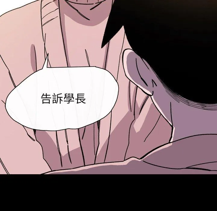 说你喜欢我 - 第17话 - page 76