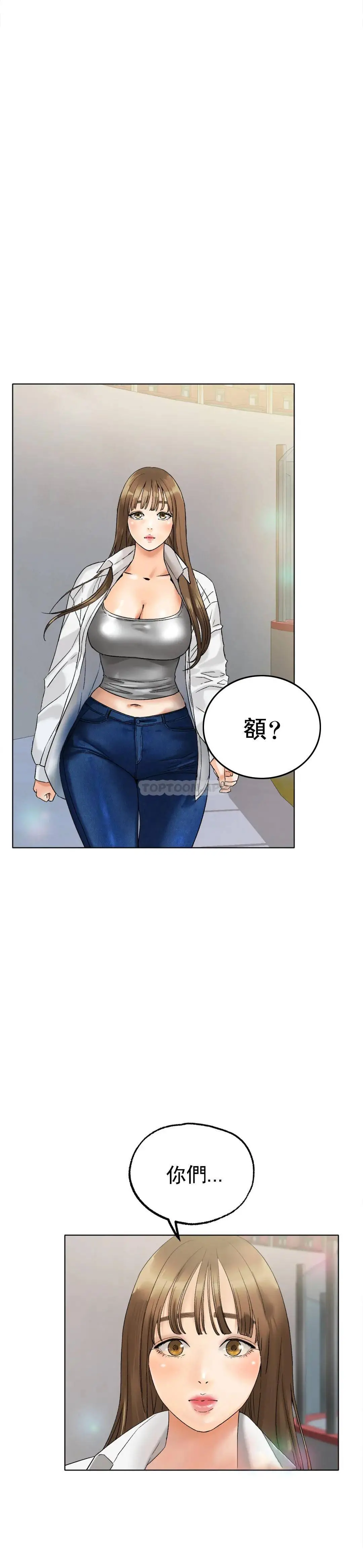 冰上的爱 - 第8话-非常喜欢你 - page 11
