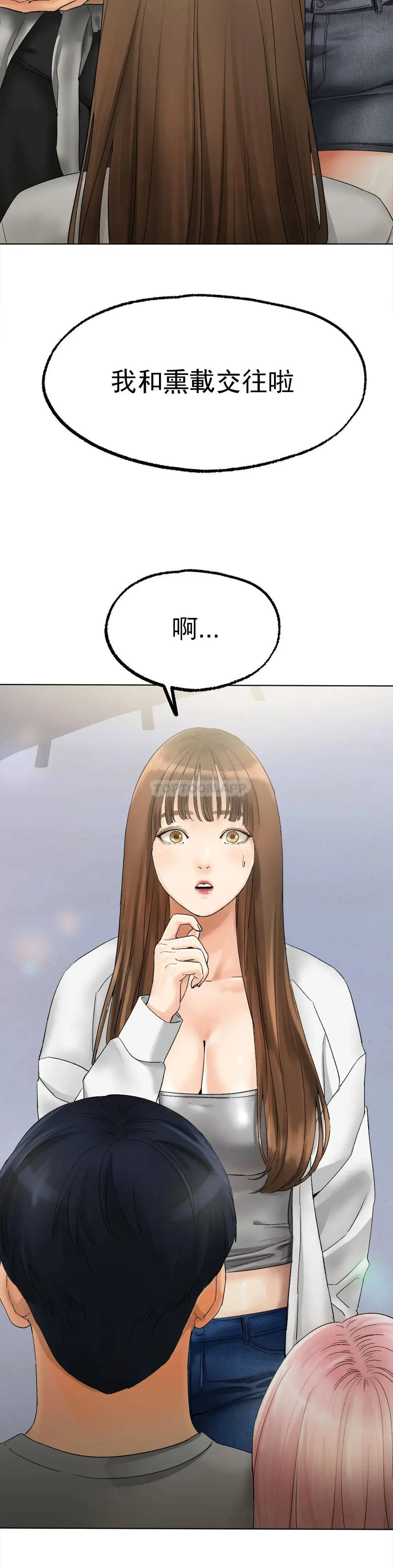 冰上的爱 - 第8话-非常喜欢你 - page 16