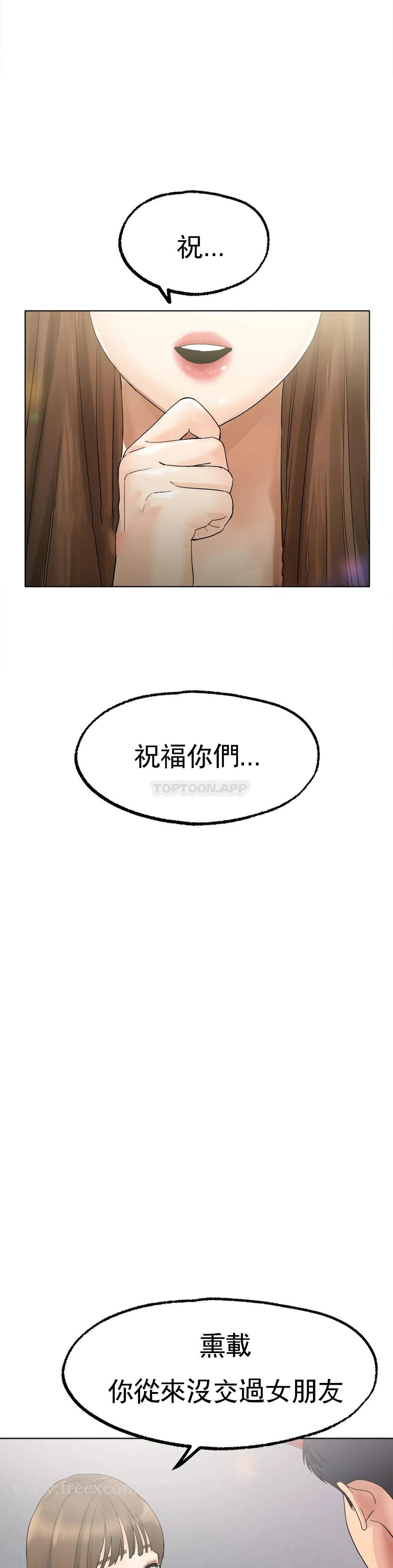 冰上的爱 - 第8话-非常喜欢你 - page 17