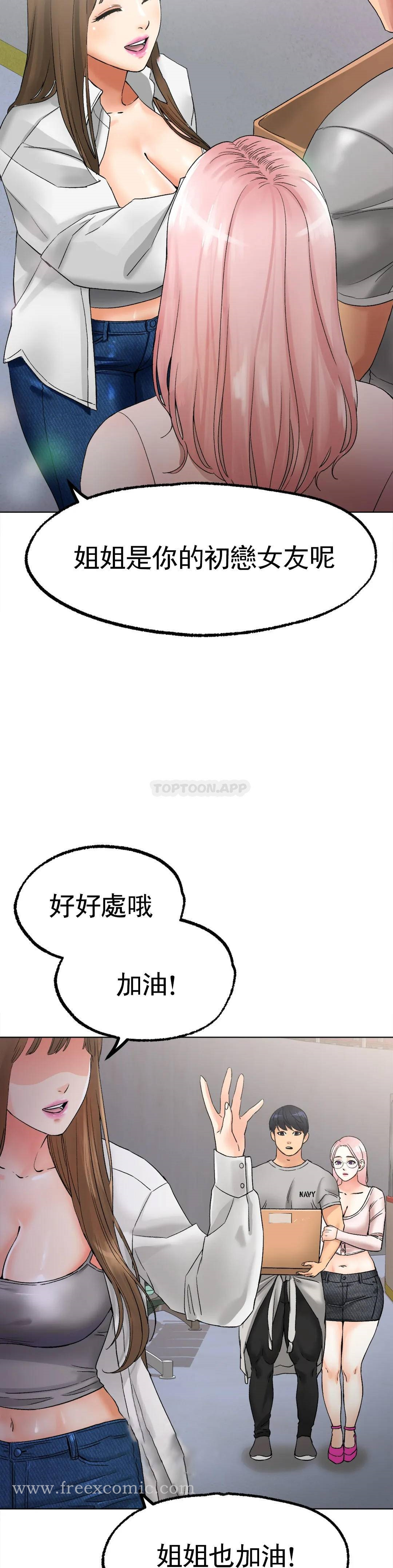 冰上的爱 - 第8话-非常喜欢你 - page 18