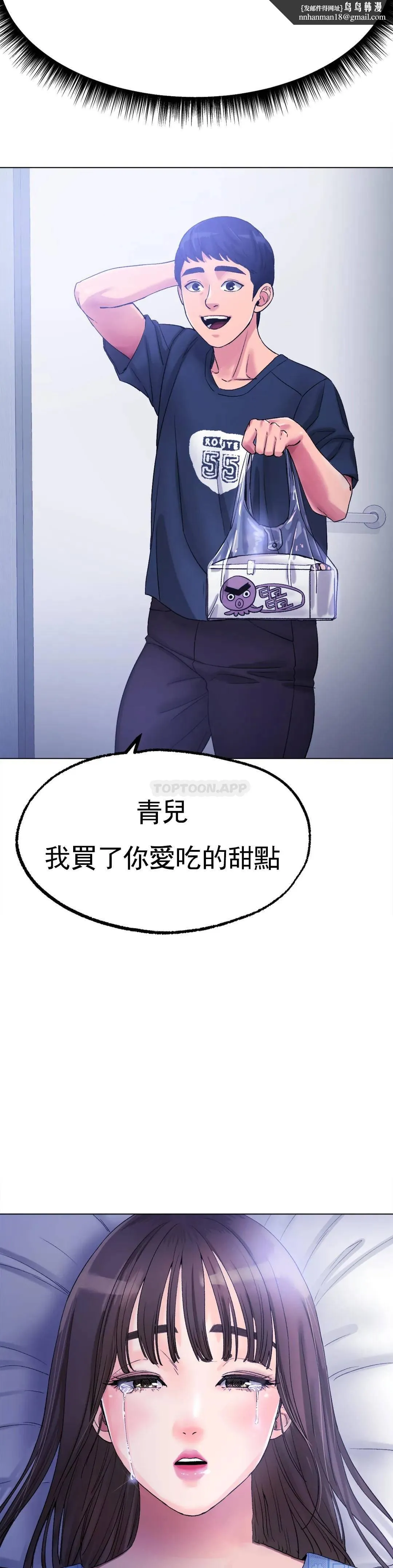 冰上的爱 - 第8话-非常喜欢你 - page 28