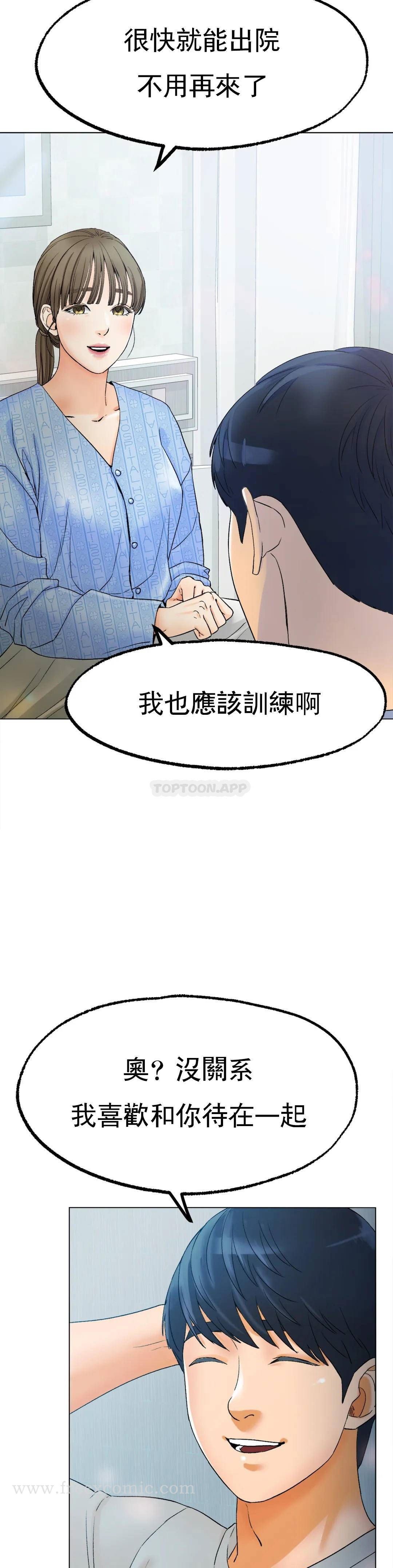 冰上的爱 - 第8话-非常喜欢你 - page 30