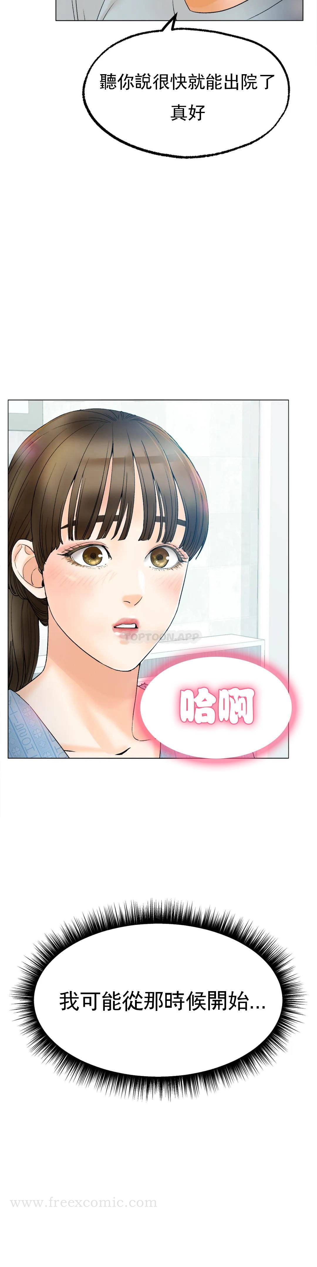 冰上的爱 - 第8话-非常喜欢你 - page 31