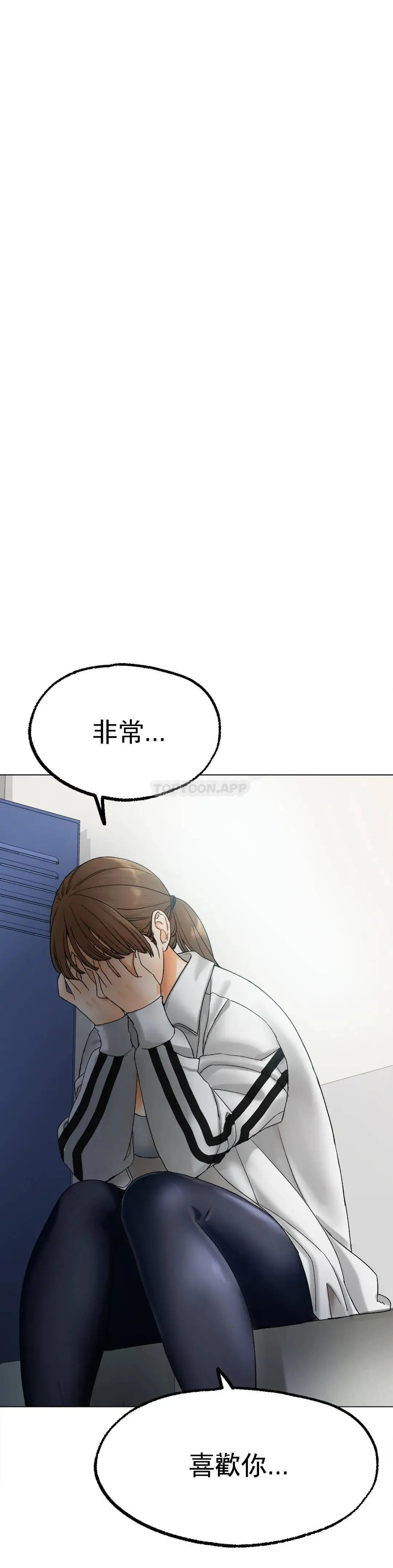 冰上的爱 - 第8话-非常喜欢你 - page 32