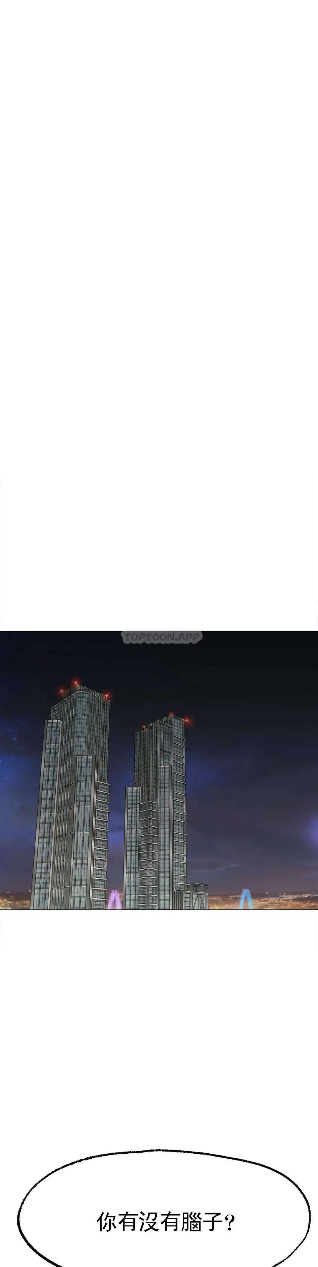冰上的爱 - 第8话-非常喜欢你 - page 33